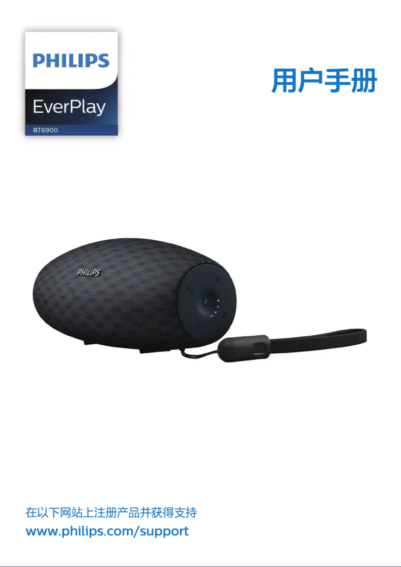 Image de la première page du manuel de l'appareil EverPlay BT6900P