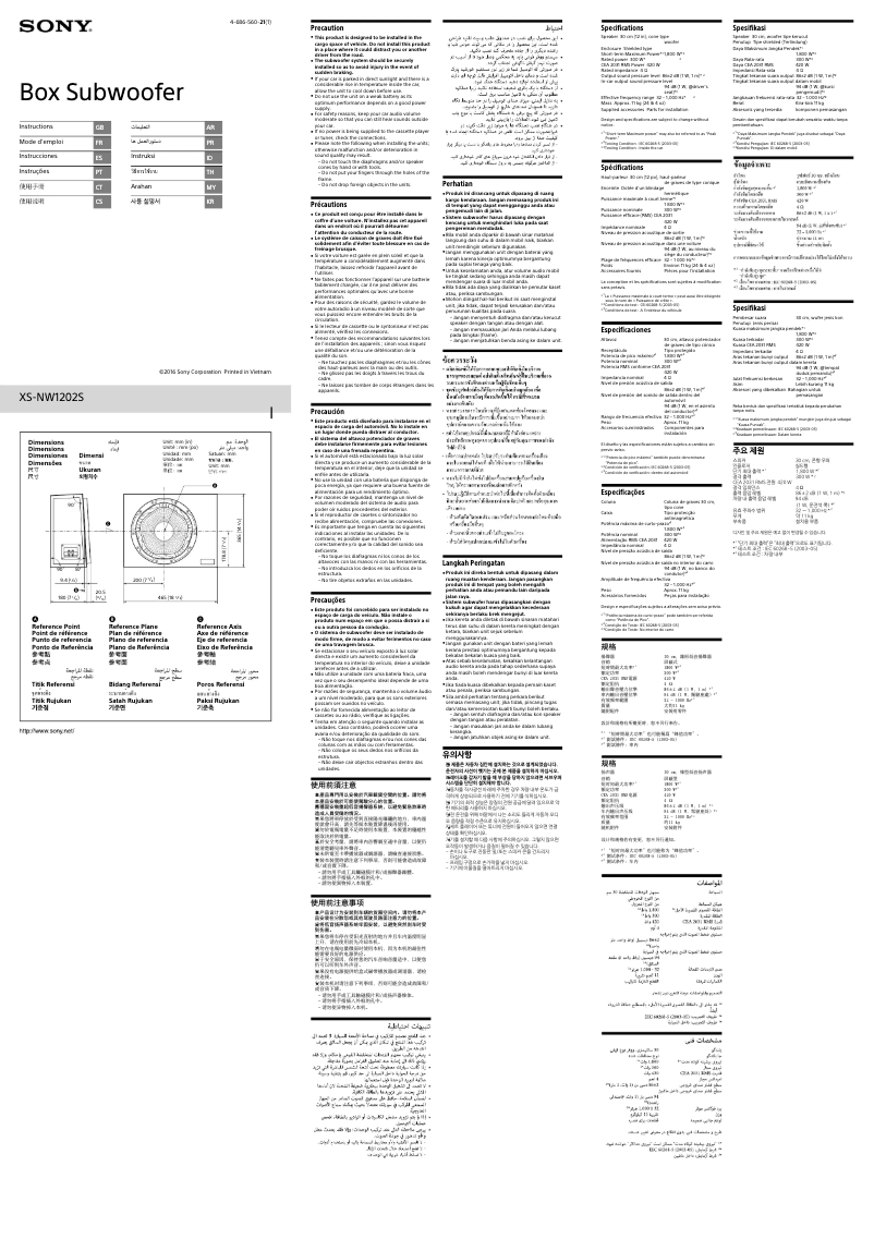 Page 1 de la notice Manuel utilisateur Sony XS-NW1202S