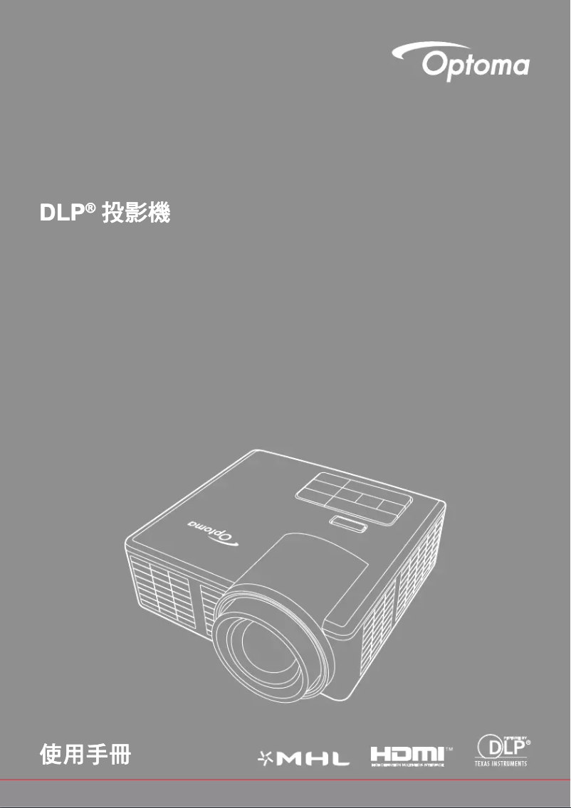 Page 1 de la notice Manuel utilisateur Optoma ML750ST