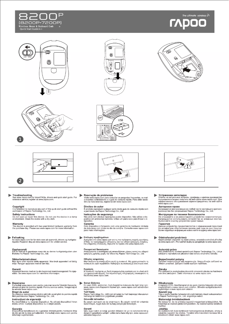 Imagen de la primera página del manual del dispositivo 8200P