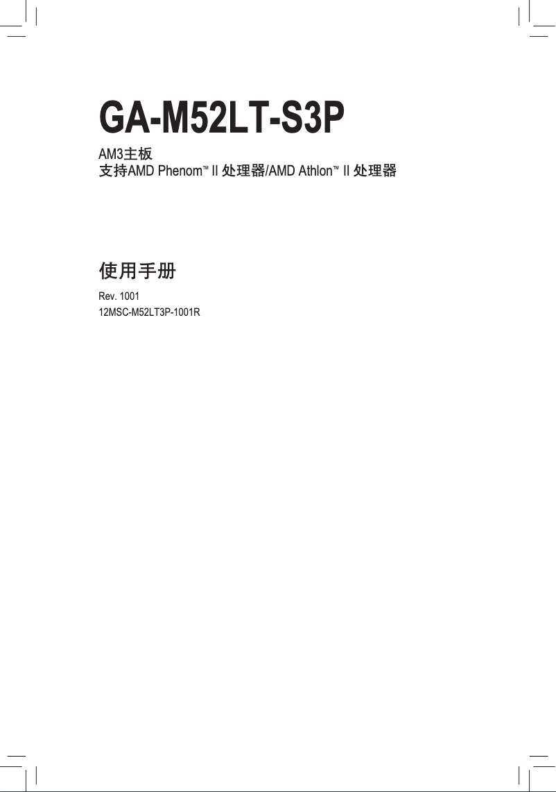 Page n°1 - Manuel utilisateur Gigabyte GA-M52LT-S3P