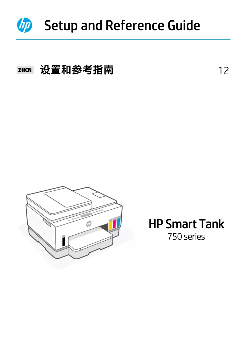 Image de la première page du manuel de l'appareil Smart Tank 750