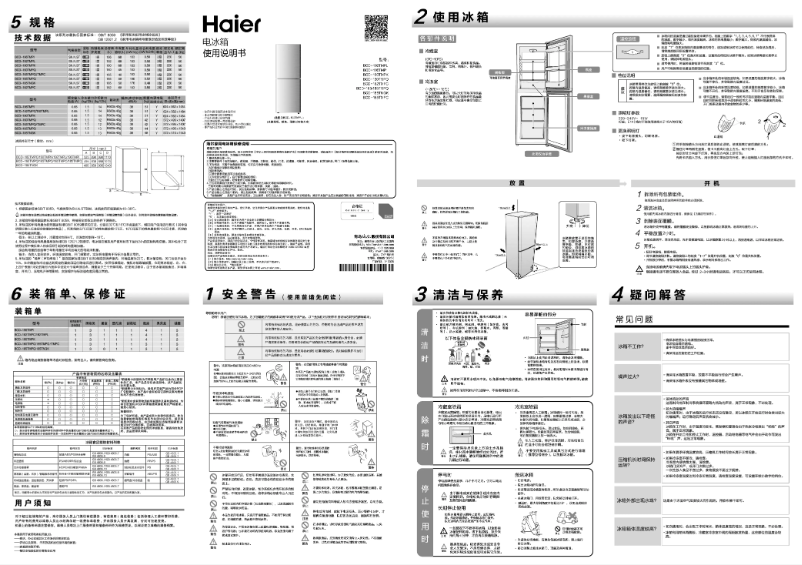 Page 1 de la notice Manuel utilisateur Haier BCD-196TMPI