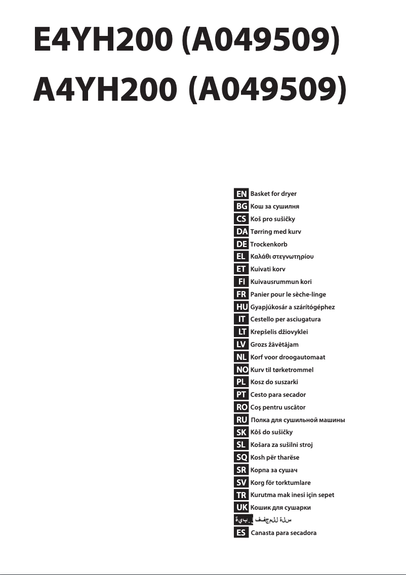 Image de la première page du manuel de l'appareil E4YH200
