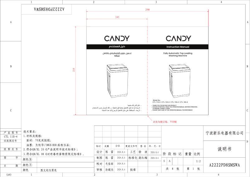 Image de la première page du manuel de l'appareil CTL 18X-4