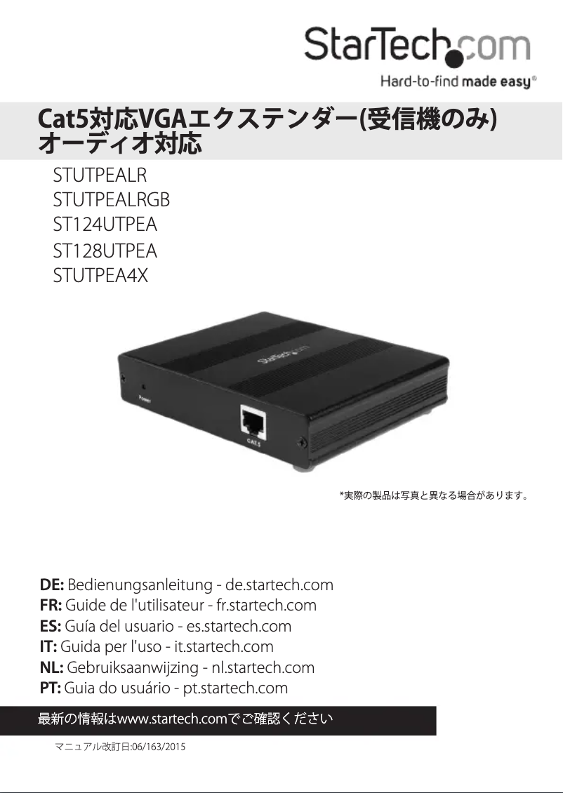 Page 1 de la notice Manuel utilisateur StarTech.com STUTPEALR