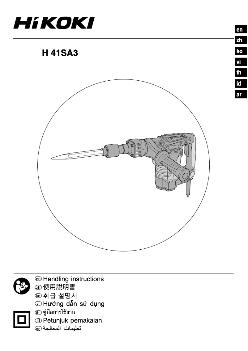 Image de la première page du manuel de l'appareil H 41SA3