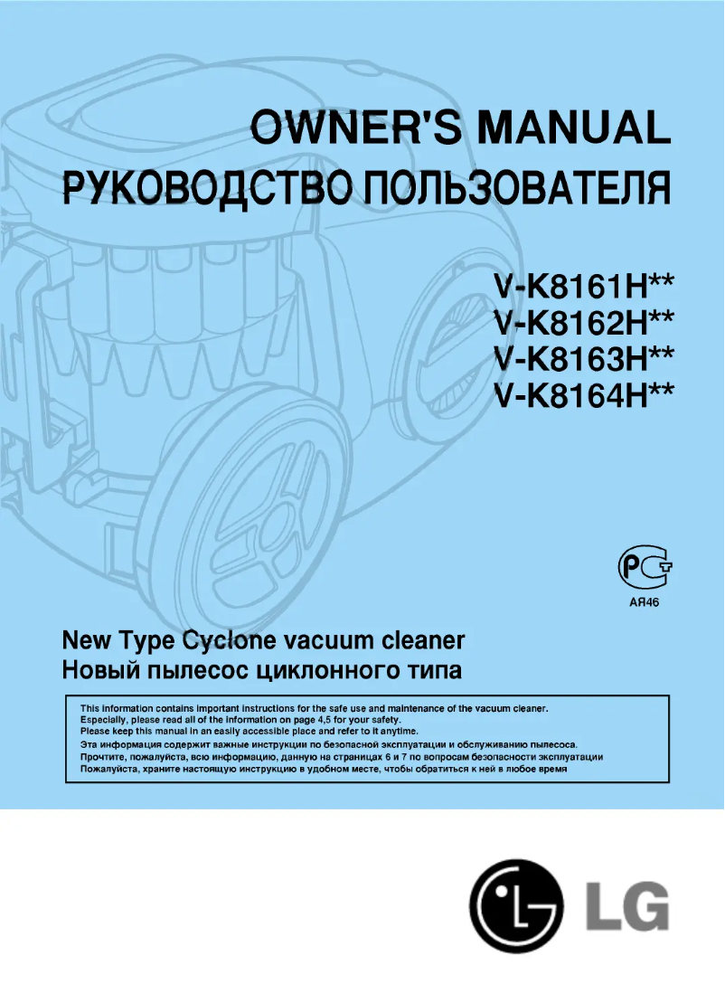 Página 1 del manual Manual de usuario LG V-K8161HTU