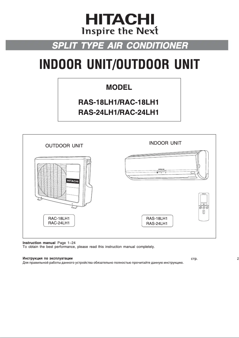 Page 1 de la notice Manuel utilisateur Hitachi RAS-18LH1