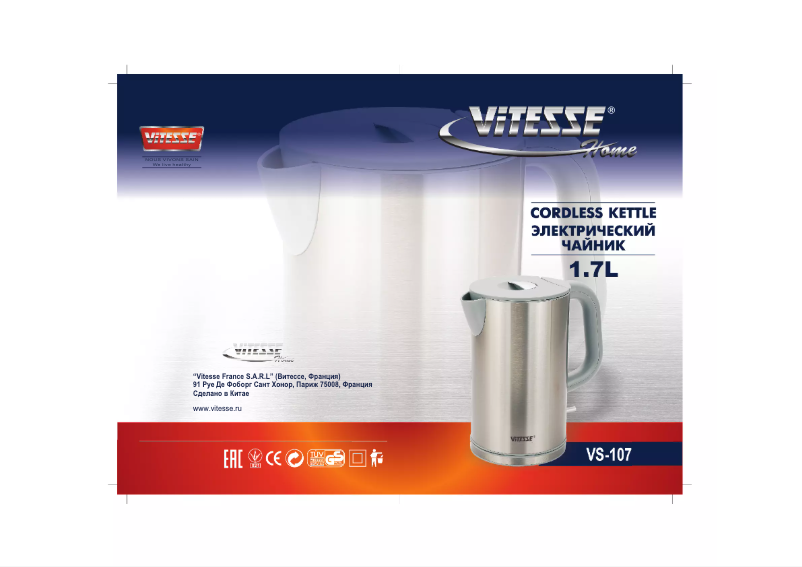 Image de la première page du manuel de l'appareil VS-107