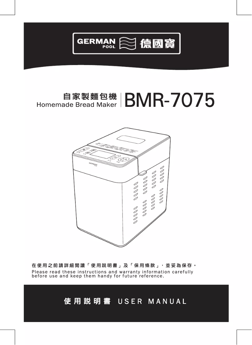 Page 1 de la notice Manuel utilisateur German Pool BMR-7075