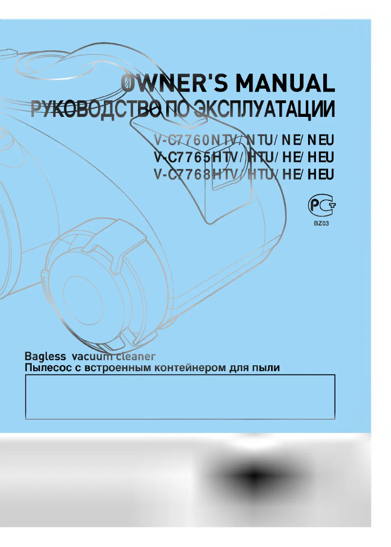 Page 1 de la notice Manuel utilisateur LG V-C7765HTV