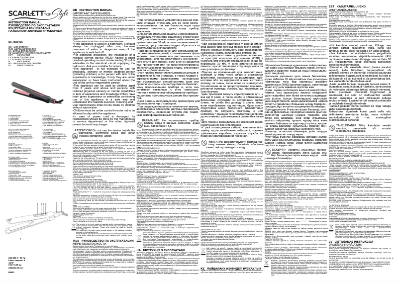 Image de la première page du manuel de l'appareil SC-HS60T25