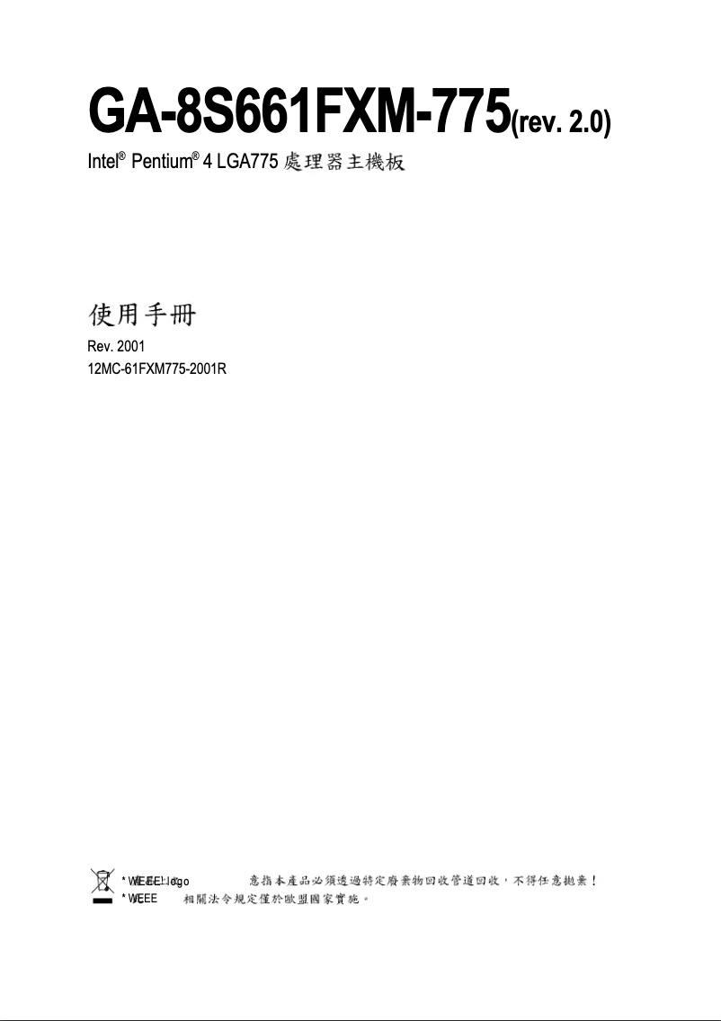 Página 1 del manual Manual de usuario Gigabyte GA-8S661FXM-775