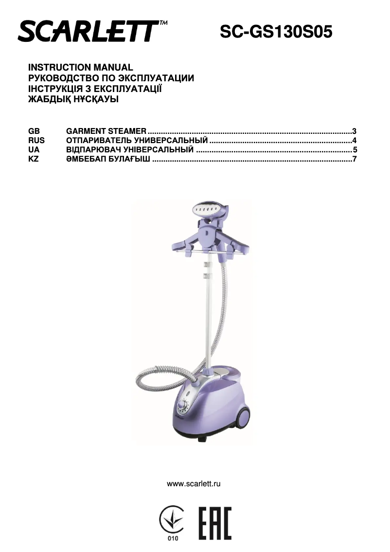Image de la première page du manuel de l'appareil SC-GS130S05