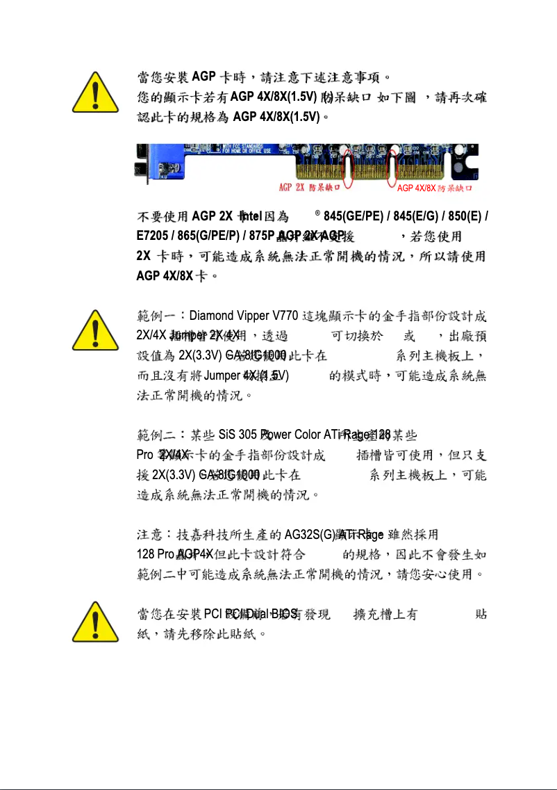 Page n°1 - Manuel utilisateur Gigabyte GA-8IG1000