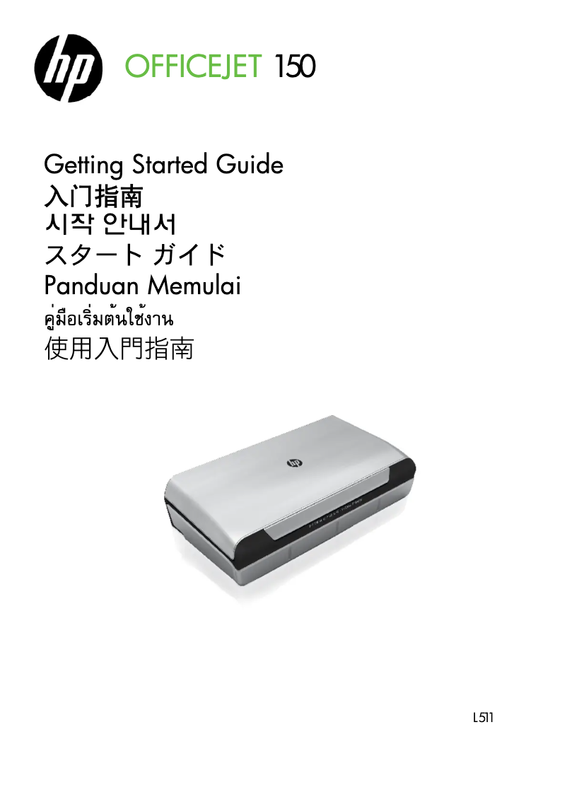 Página 1 del manual Guía de inicio rápido HP Officejet 150
