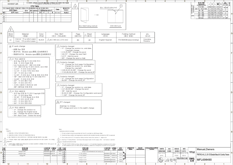 Page 1 de la notice Manuel utilisateur LG VX182CW