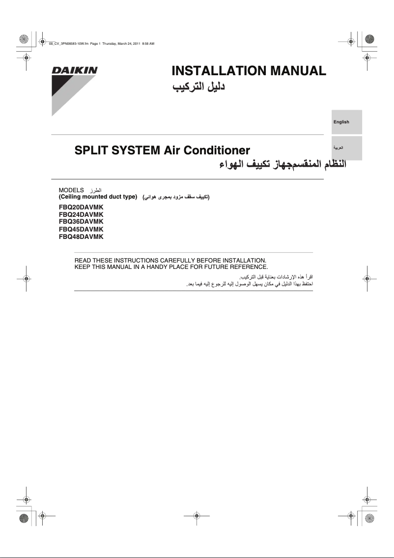 Página 1 del manual Guía de instalación Daikin FBQ20DAVMK