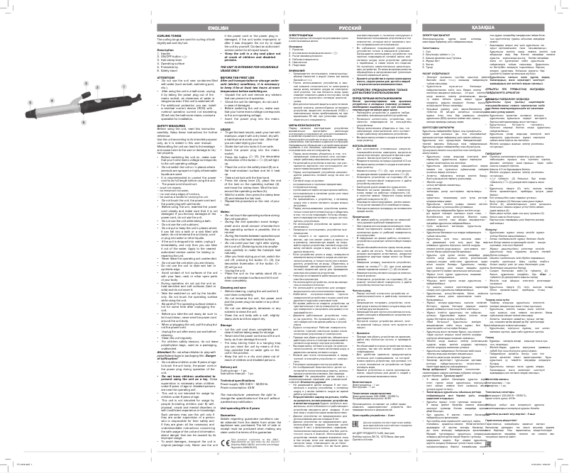 Page 1 de la notice Manuel utilisateur Vitek VT-2292 VT