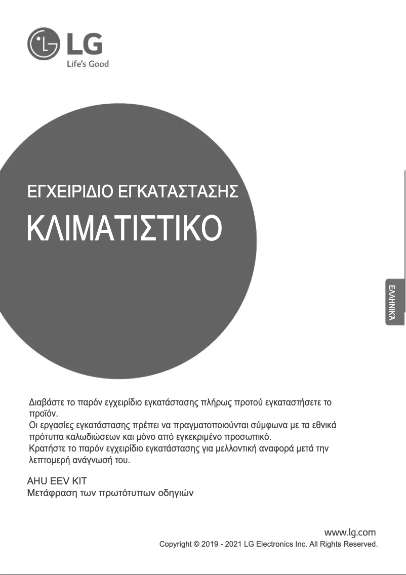 Image de la première page du manuel de l'appareil PRLK048A0