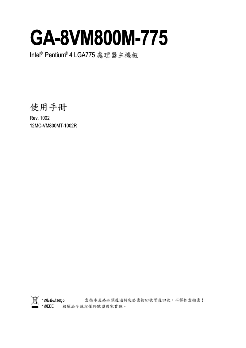 Image de la première page du manuel de l'appareil GA-8VM800M-775