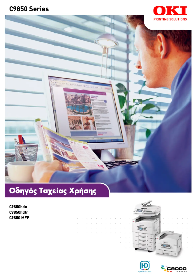 Image de la première page du manuel de l'appareil C9850 MFP