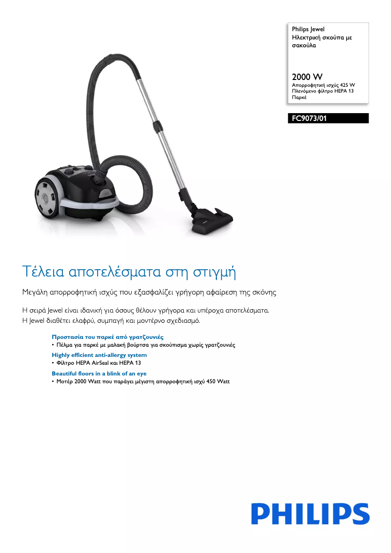 Página 1 del manual Folleto Philips Jewel FC9073