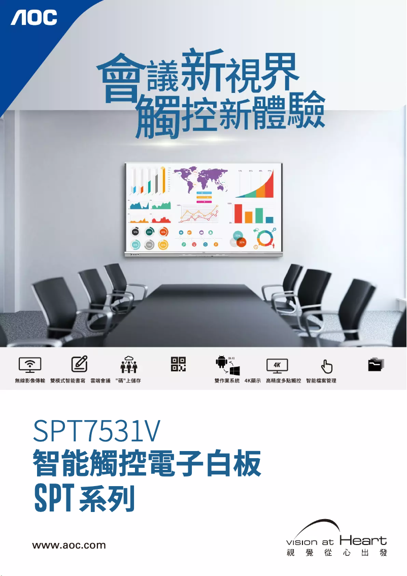 Image de la première page du manuel de l'appareil SPT7531V