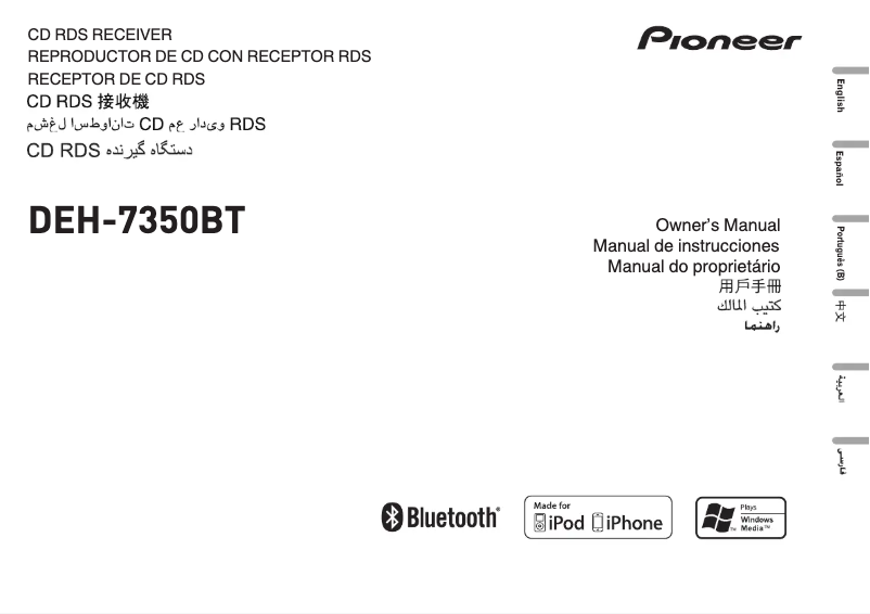 First page image of the manual for DEH-7350BT