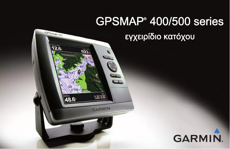 Page 1 de la notice Manuel utilisateur Garmin GPSMAP 556