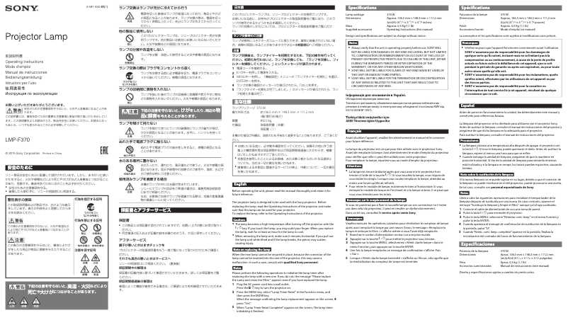 Page 1 de la notice Manuel utilisateur Sony LMP-F370