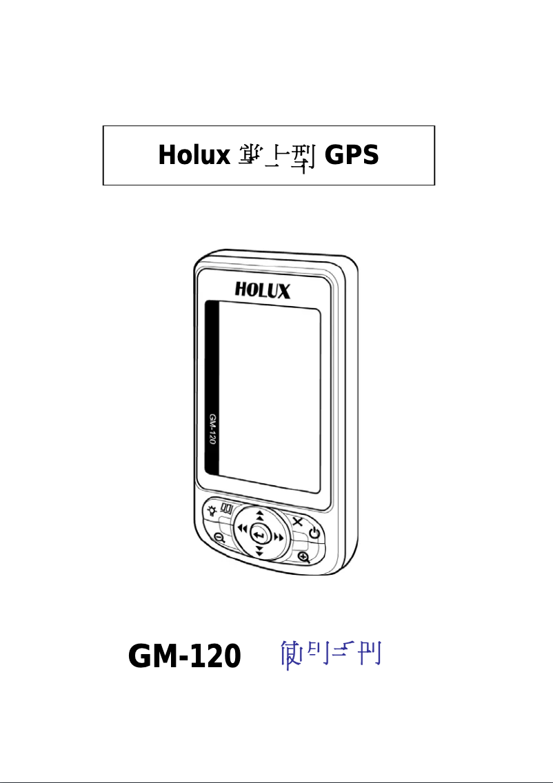 Image de la première page du manuel de l'appareil GM-120