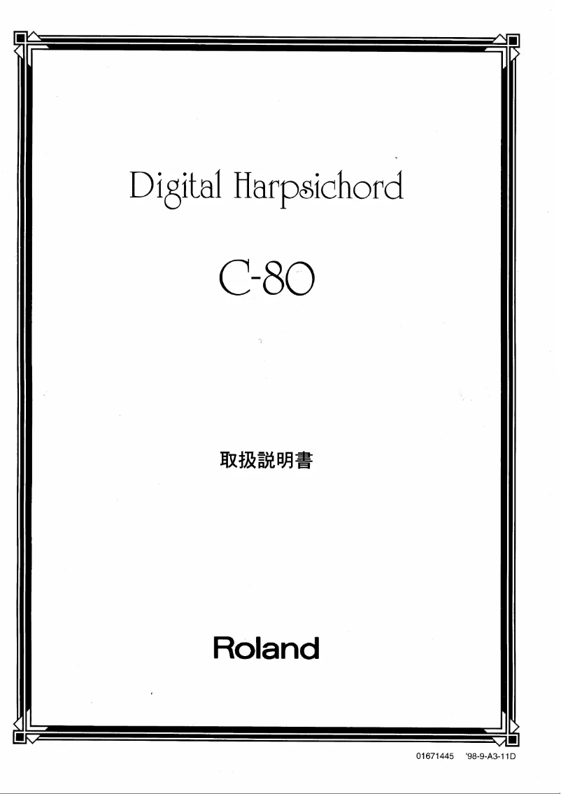 Image de la première page du manuel de l'appareil C-80