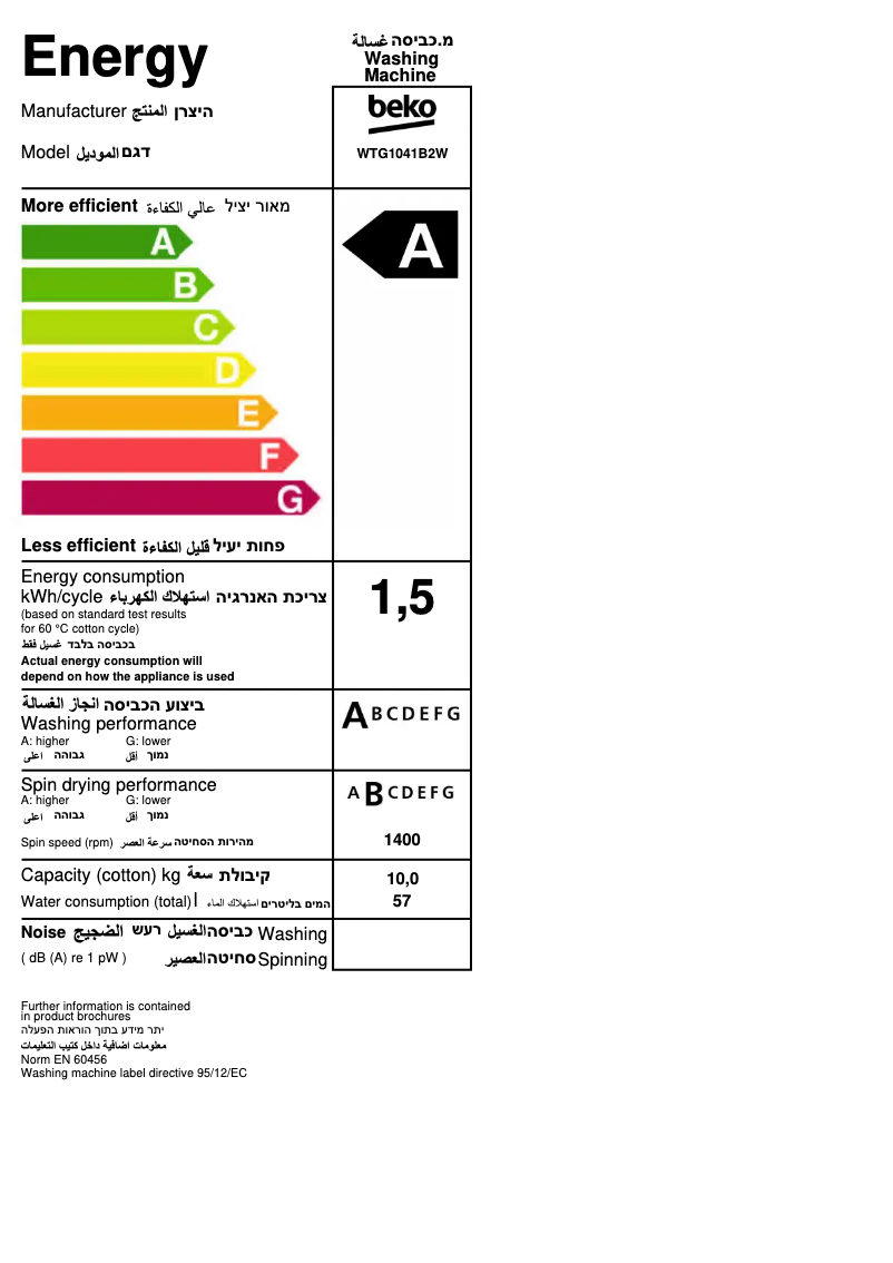 Image de la première page du manuel de l'appareil WTG1041B2W