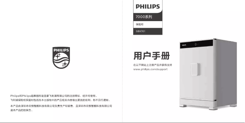 Page 1 de la notice Manuel utilisateur Philips SBX701B8S0