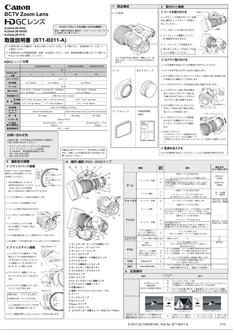 Image de la première page du manuel de l'appareil KJ20x8.2B IRSD