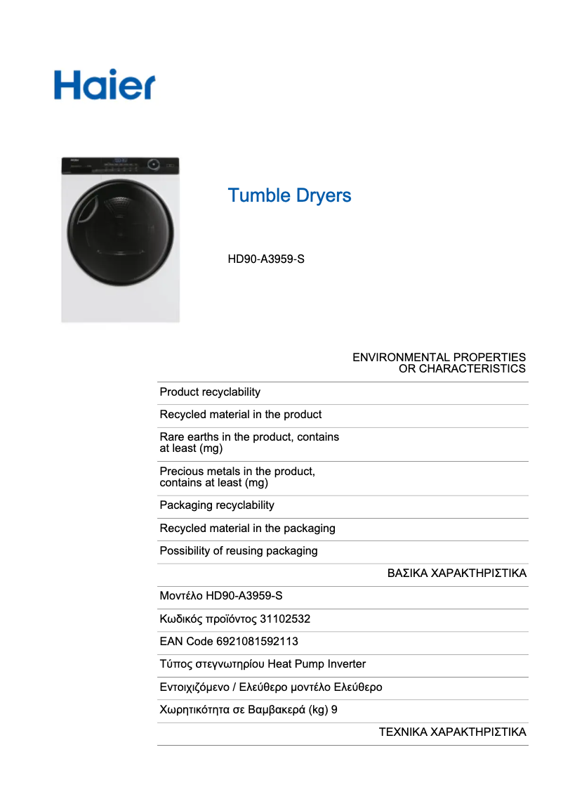 Page 1 de la notice Brochure Haier HD90-A3979
