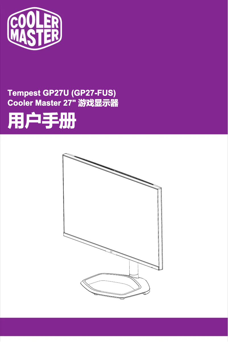 Page n°1 - Manuel utilisateur Cooler Master Tempest GP27U