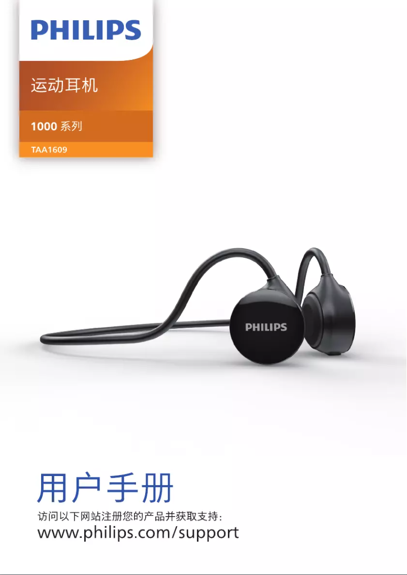 Page n°1 - Manuel utilisateur Philips TAA1609