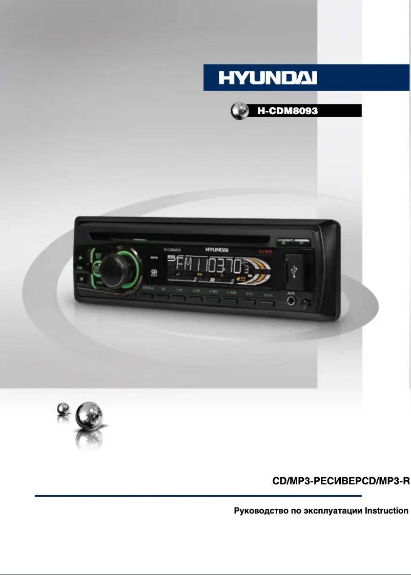 Page 1 de la notice Manuel utilisateur Hyundai H-CDM8093