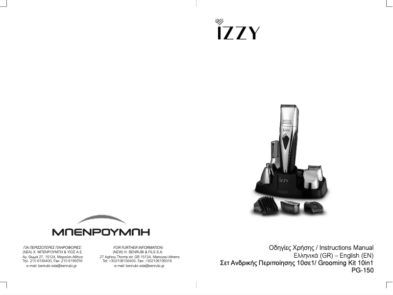 Image de la première page du manuel de l'appareil PG-150