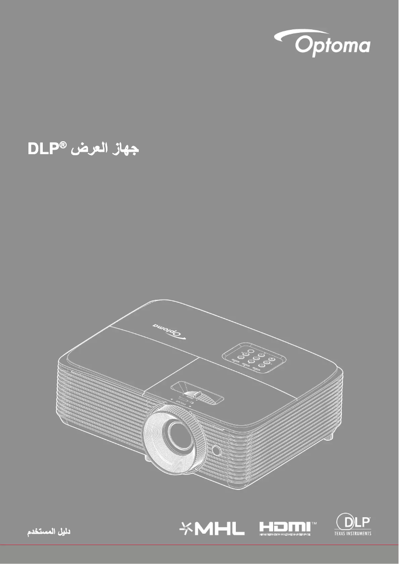 Image de la première page du manuel de l'appareil HD29HST