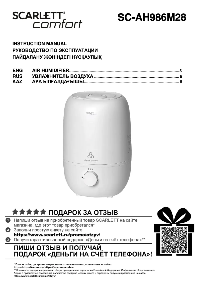 Image de la première page du manuel de l'appareil SC-AH986M28