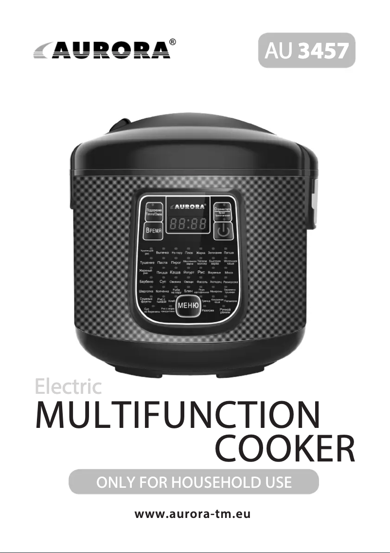 Image de la première page du manuel de l'appareil AU3457