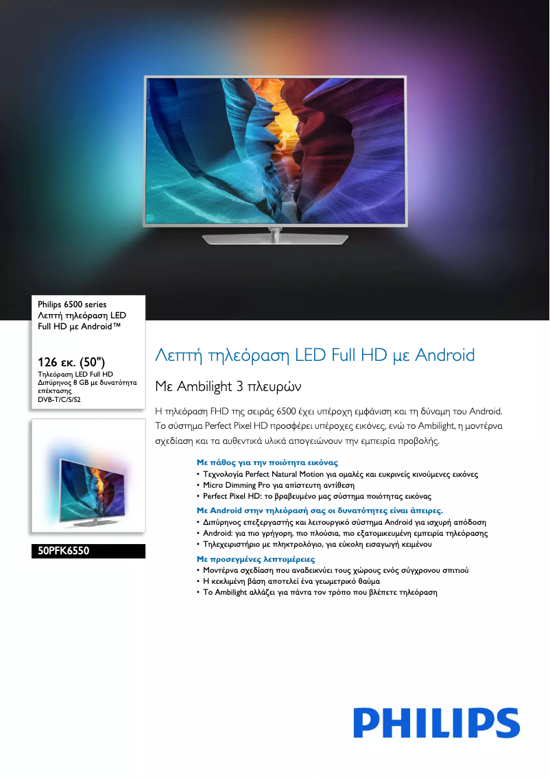 Page 1 de la notice Brochure Philips 6500 series 50PFK6550