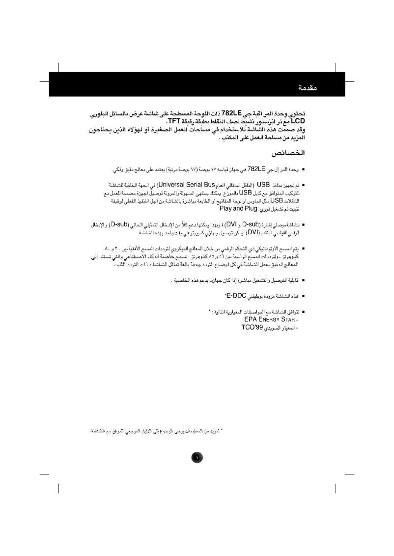 Image de la première page du manuel de l'appareil 782LE