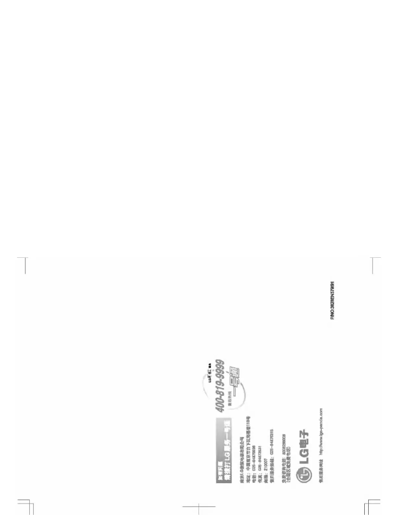 Image de la première page du manuel de l'appareil XQB50-368SN