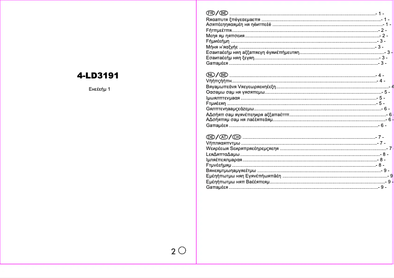 Image de la première page du manuel de l'appareil 4-LD3191