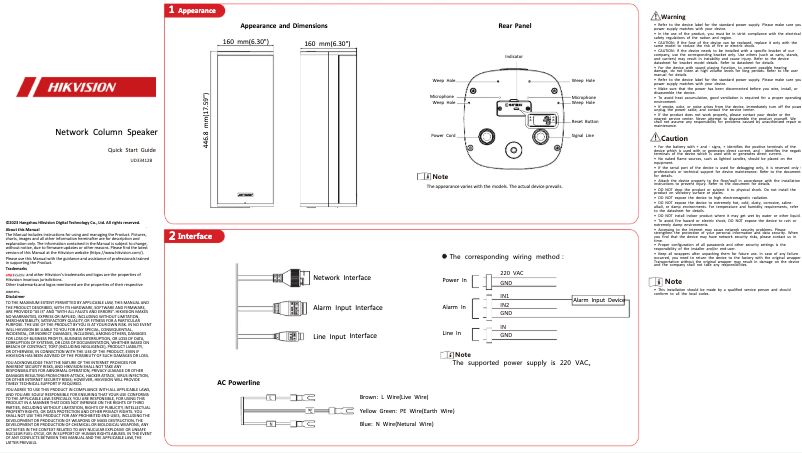Image de la première page du manuel de l'appareil DS-QAZ14A2G1